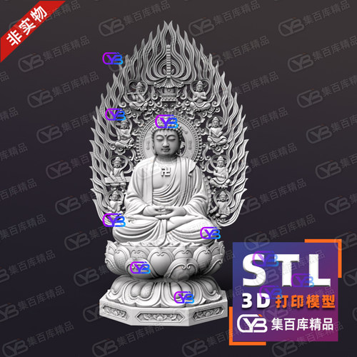 背光如来佛释迦摩尼佛像佛祖三维立圆雕图STL文件3D打印模型图纸