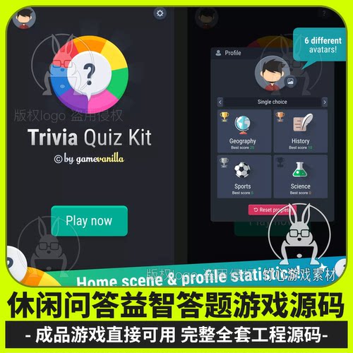 Unity 休闲问答益智答题成品小游戏源码Trivia Quiz Kit 2.2.0
