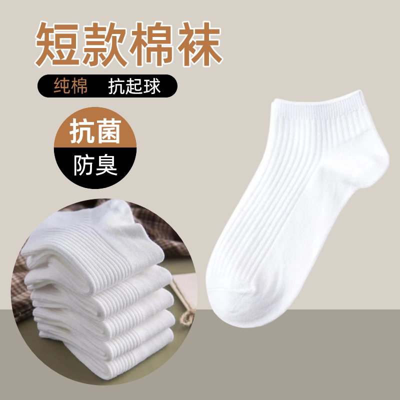 【五双装】袜子女款短袜春夏薄款双针纯色棉袜百搭透气女短款船袜