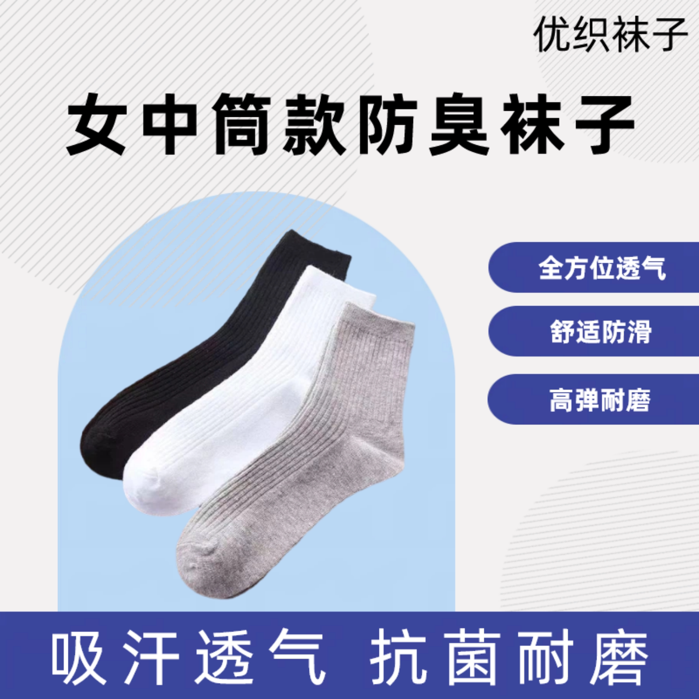 袜子女款中筒袜冬抗菌防臭棉袜纯色百搭透气双针耐磨新款白色运动