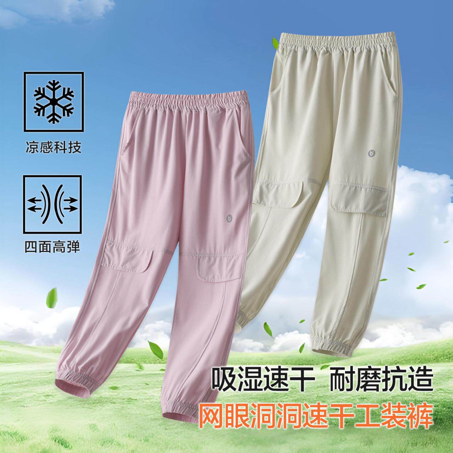 男童裤子春秋速干运动裤儿童休闲裤网眼透气户外女童长裤夏季薄款