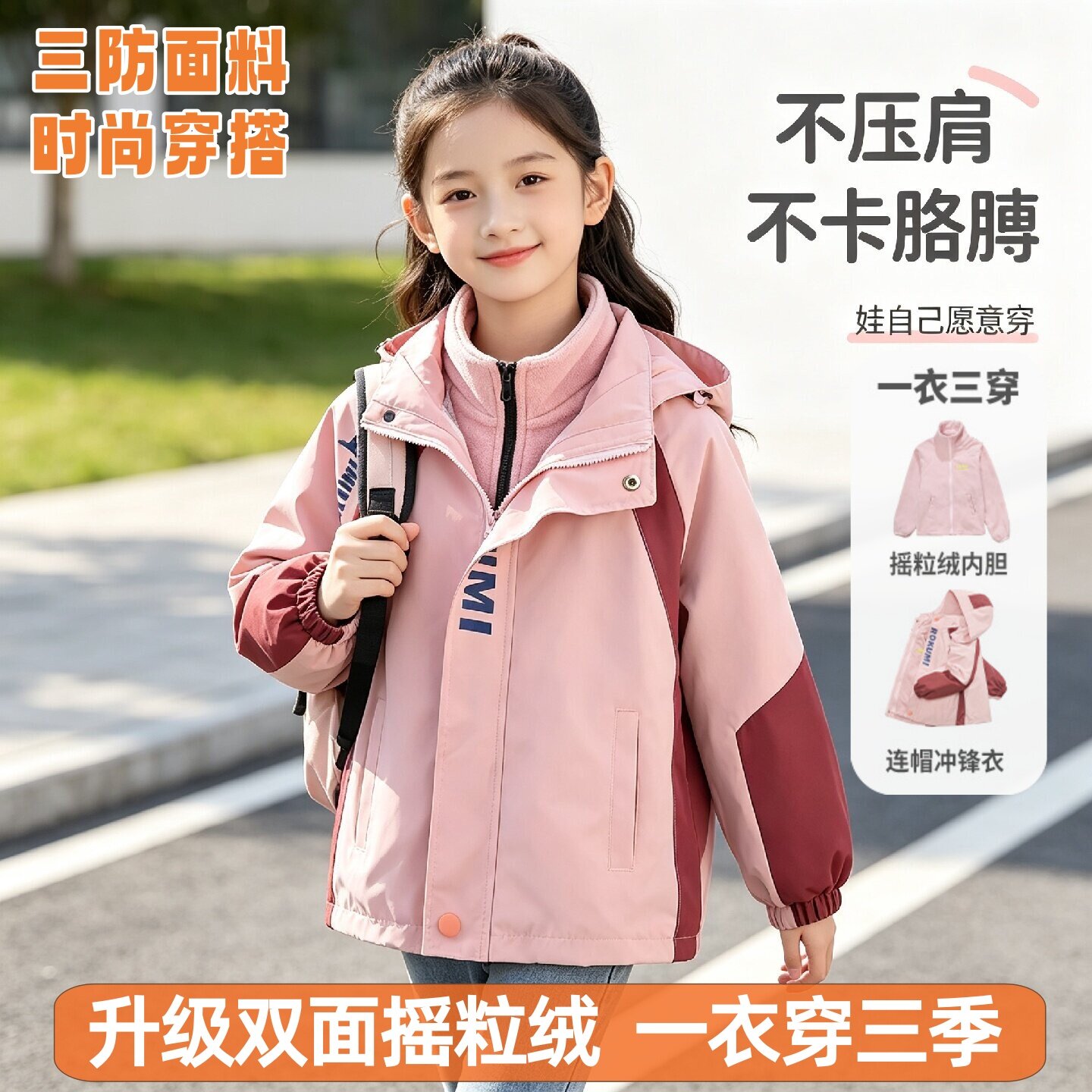 儿童上衣棉服女童冲锋衣加绒加厚