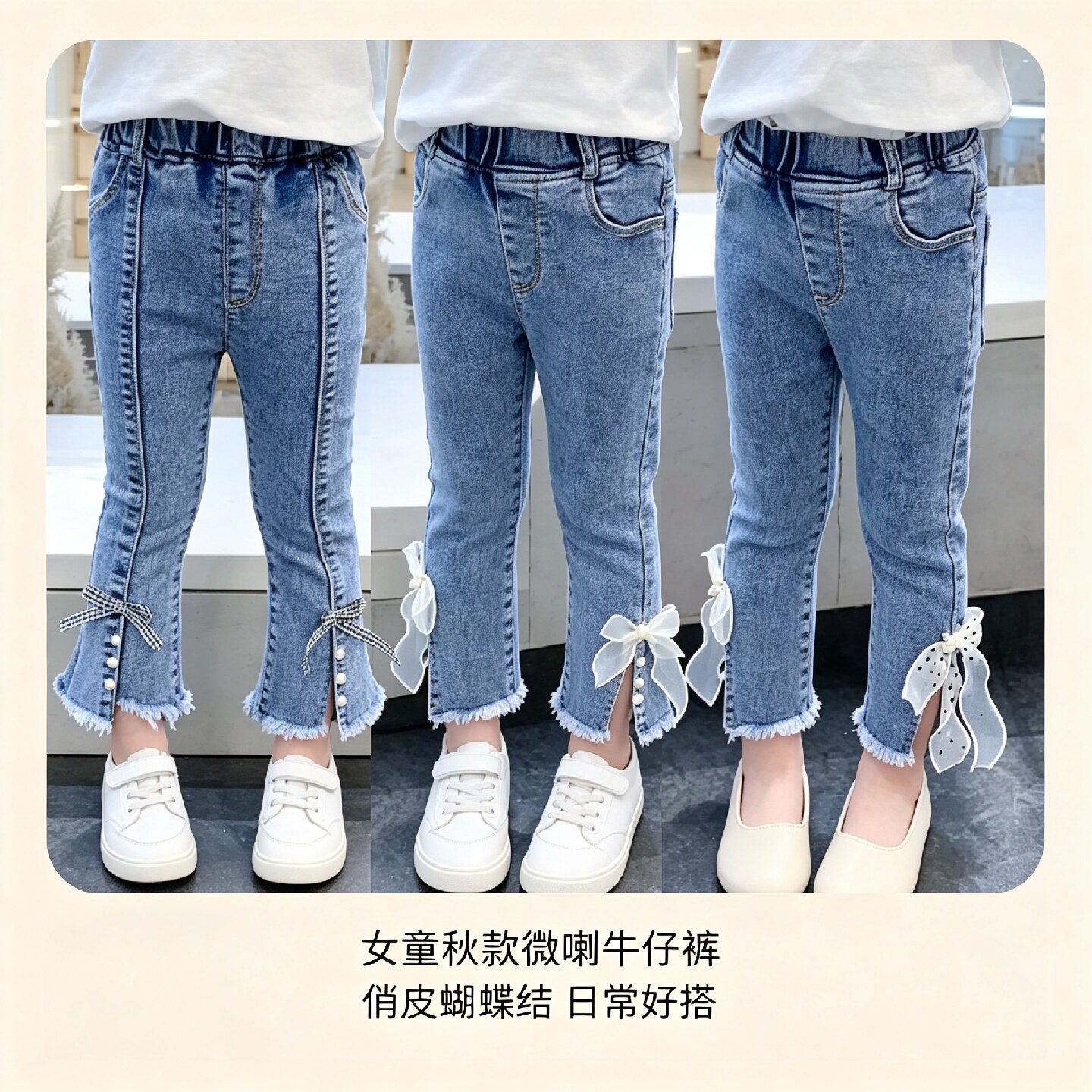 女童韩版微喇开叉弹力牛仔裤春秋