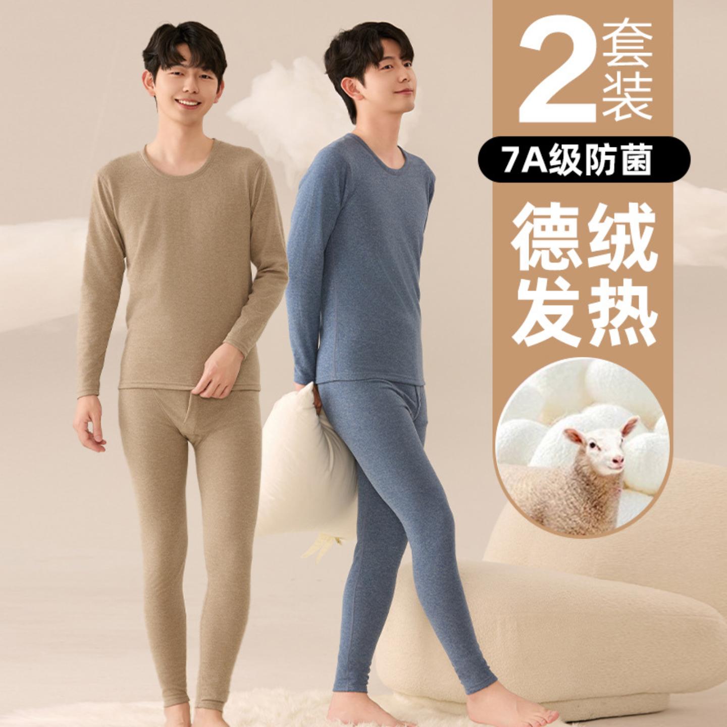 青少年秋衣秋裤套装男大童初高中生羊毛蚕丝德绒学生保暖内衣冬季