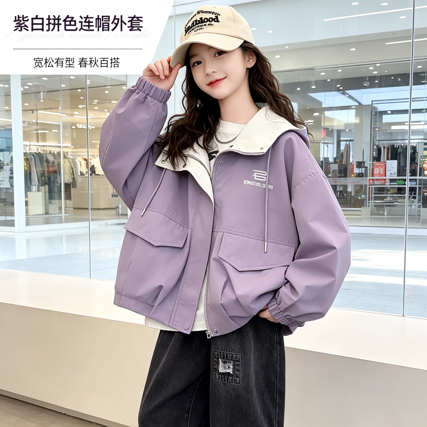 女童春秋新款洋气冲锋衣连帽拉链