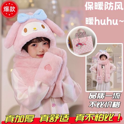 儿童保暖围巾帽手套三合一三件套