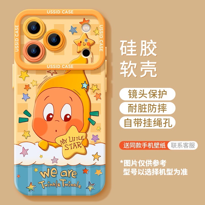 小星星适用苹果17手机壳iPhone16人14Pro套13Max12卡通可爱air套
