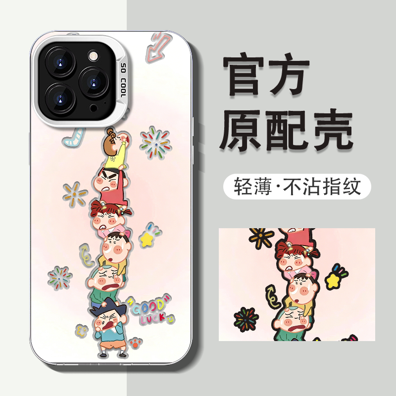 叠叠乐小新适用苹果17ProMax手机壳iPhone16Pro卡通可爱15Plus新款14创意个性13防摔air保护壳12蜡笔11高级感,3C数码配件,手机保护套/壳,淘宝优惠券,粉丝福利购,淘宝优惠卷