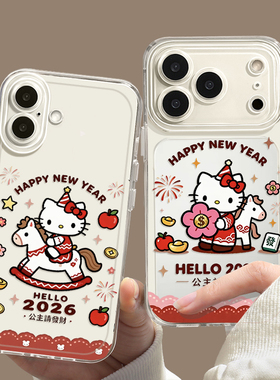 公主请发财适用华为mate80ProMax手机壳pura70新年Kitty马年p70软壳nova14防摔13木马p60新款Hello卡通60款50