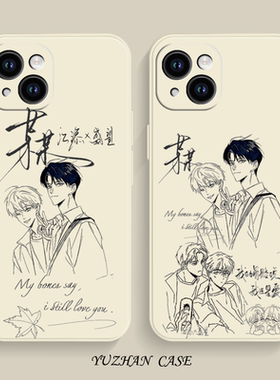 某某手机壳苹果17周边iPhone16promax华为pura80小米15江添14plus盛望13软壳12原耽mate70耽美60适用小说防摔