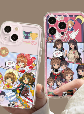 魔卡少女樱手机壳苹果17百变小樱iPhone16promax华为pura80小米15知世14plus魔术卡13适用mate70卡通12动漫60