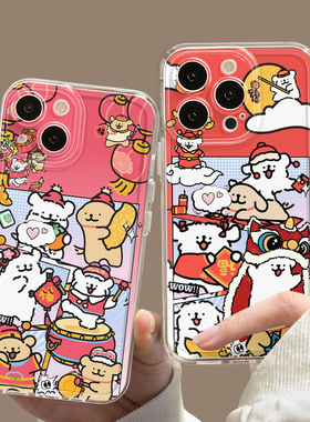 新年小狗手机壳苹果16喜庆iPhone13promax华为pura70小米15蛇年14plus线条12过年11适用mate60软壳40防摔新款