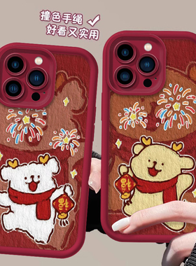 新年手机壳苹果17可爱iPhone16promax华为pura80小米15一对14plus情侣12款13线条小狗mate70喜庆红色马年新款