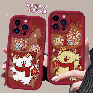 新年手机壳苹果17可爱iPhone16promax华为pura80小米15一对14plus情侣12款 13线条小狗mate70喜庆红色马年新款