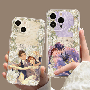 未定事件簿手机壳苹果16周边iPhone15promax华为pura80小米14软壳13防摔12适用mate70夏彦11左然60莫弈陆景和