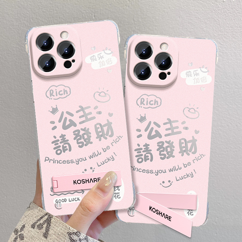 公主请发财无边框防摔透明壳