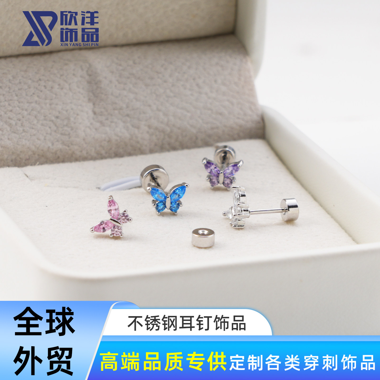 医用不锈钢耳钉养耳洞1.2粗钛钢内螺旋面摘蝴蝶耳蜗耳骨钉女图片