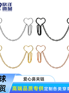 假鼻环鼻夹鼻链穿刺配饰免穿孔无洞男女情侣个性美式非洲朋克独特