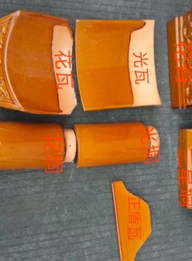 琉璃瓦陶瓷瓦片中温全瓷仿古琉璃瓦朱砂红绿色灰色寺庙古建