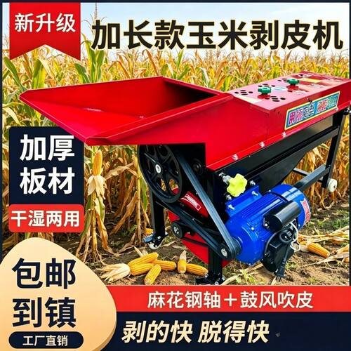 6齿轮玉米剥皮机棒脱扒家