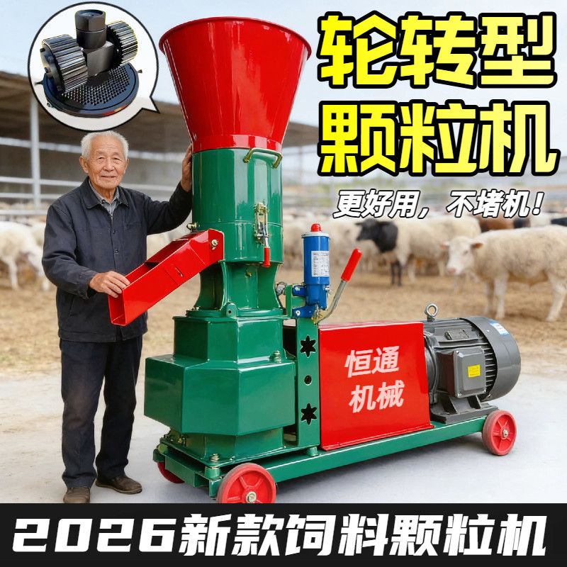 饲料颗粒机新型干湿两用图片