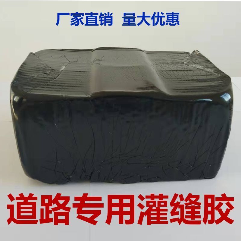 公路专用沥青灌缝胶水泥