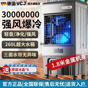 德國品牌空調扇制冷風扇單冷水冷風機家用商用工業扇移動工廠大型
