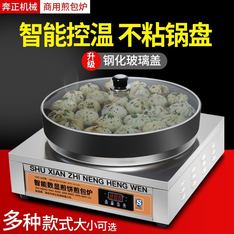 商用煎包炉水电热自动恒