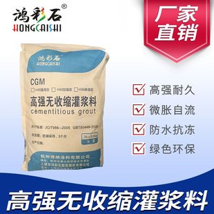 高强无收缩灌浆料c60通用型 二次设备基础加固水泥砂浆支座灌浆料