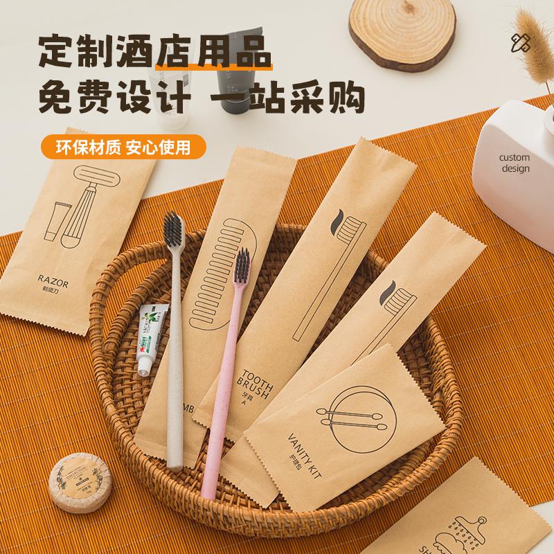 酒店民宿一次性牙刷洗漱套装定制