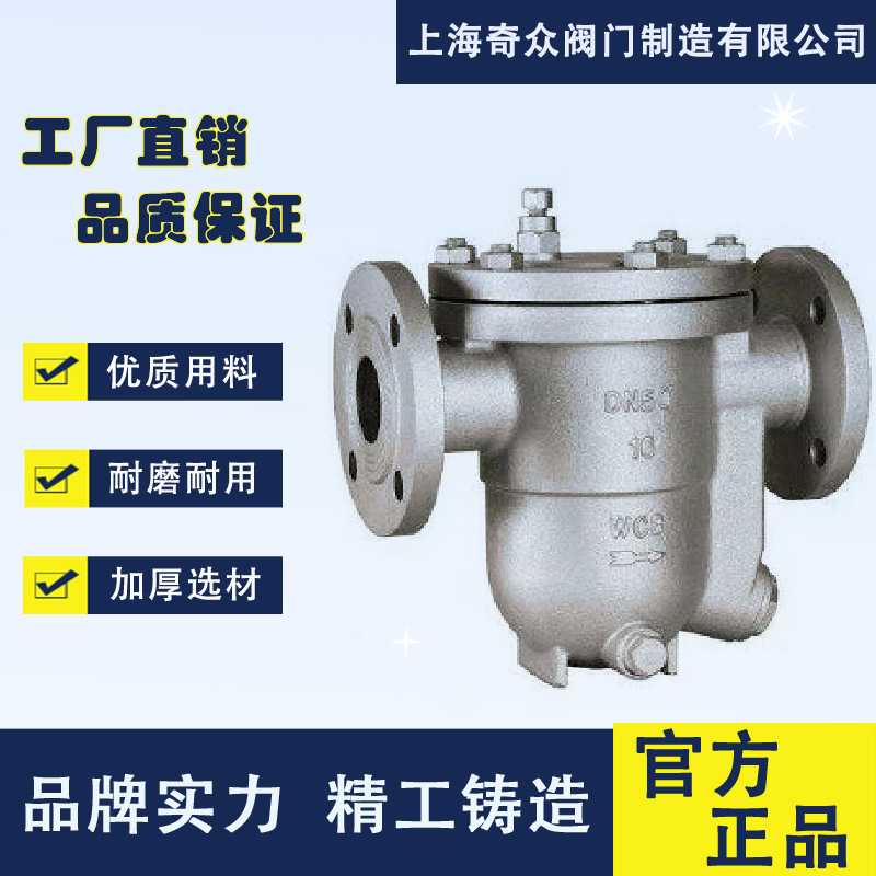 蒸汽式疏水阀