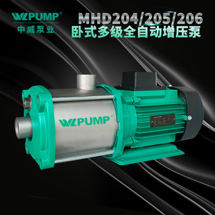 MHD206中威泵业WLPUMP耐高温不锈钢家用多级增压泵热循环静