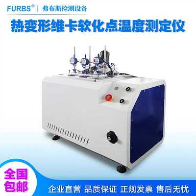 维卡软化点温度测定仪电脑式热变形维卡试验机管材负荷变形测试仪