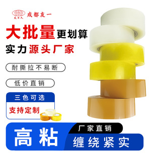 封箱透明胶带高粘度大号宽快递打包封箱带胶布胶纸大卷厂家批发