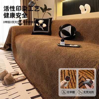 雪尼尔轻奢风沙发垫咖色条纹沙发盖布秋冬沙发巾一片式防滑沙发套