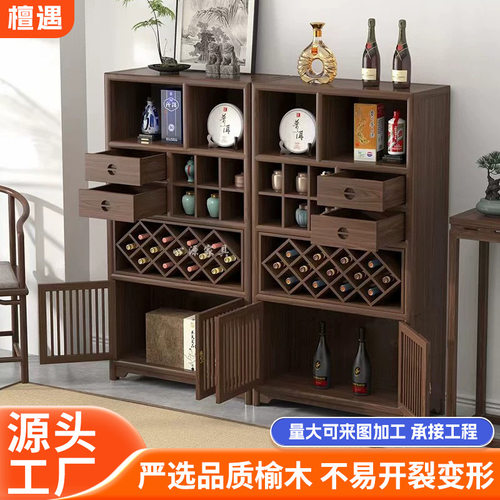 新中式实木酒柜家用客厅玄关隔断储物柜榆木博古架中式餐边茶水柜