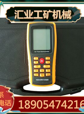 廊坊速瑞CFD25(A)电子式风速表 JD11多参数检测报警仪