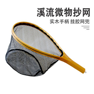 溪流微物小抄网实木手柄速干挂胶网兜飞蝇钓小型鱼类筏钓渔具配件