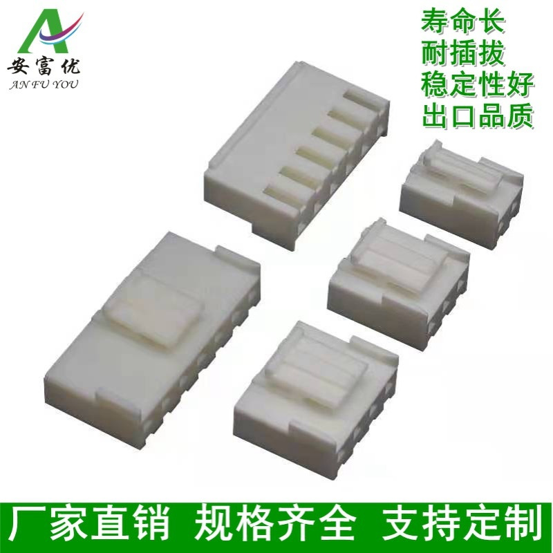 胶壳 VH3.96mm连接器/接线端子 3.96-2/3/4/5/6/7/8/9/10/11/12P