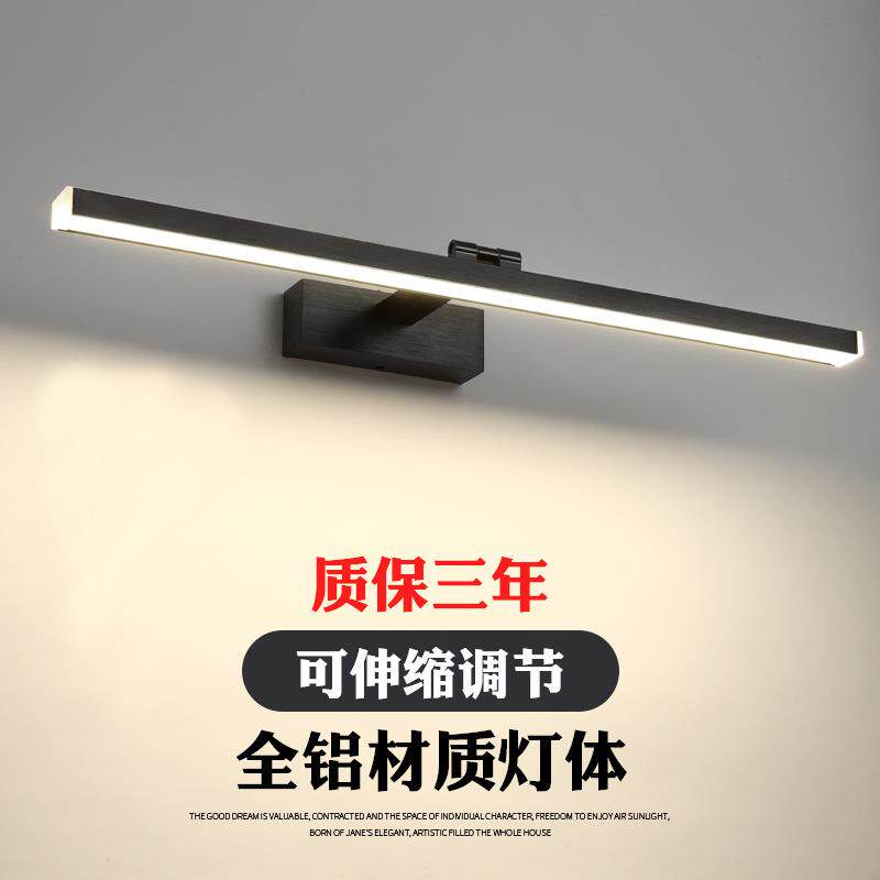 2026镜前灯led卫生间镜柜可伸缩免打孔简约壁灯洗漱台浴室柜马年