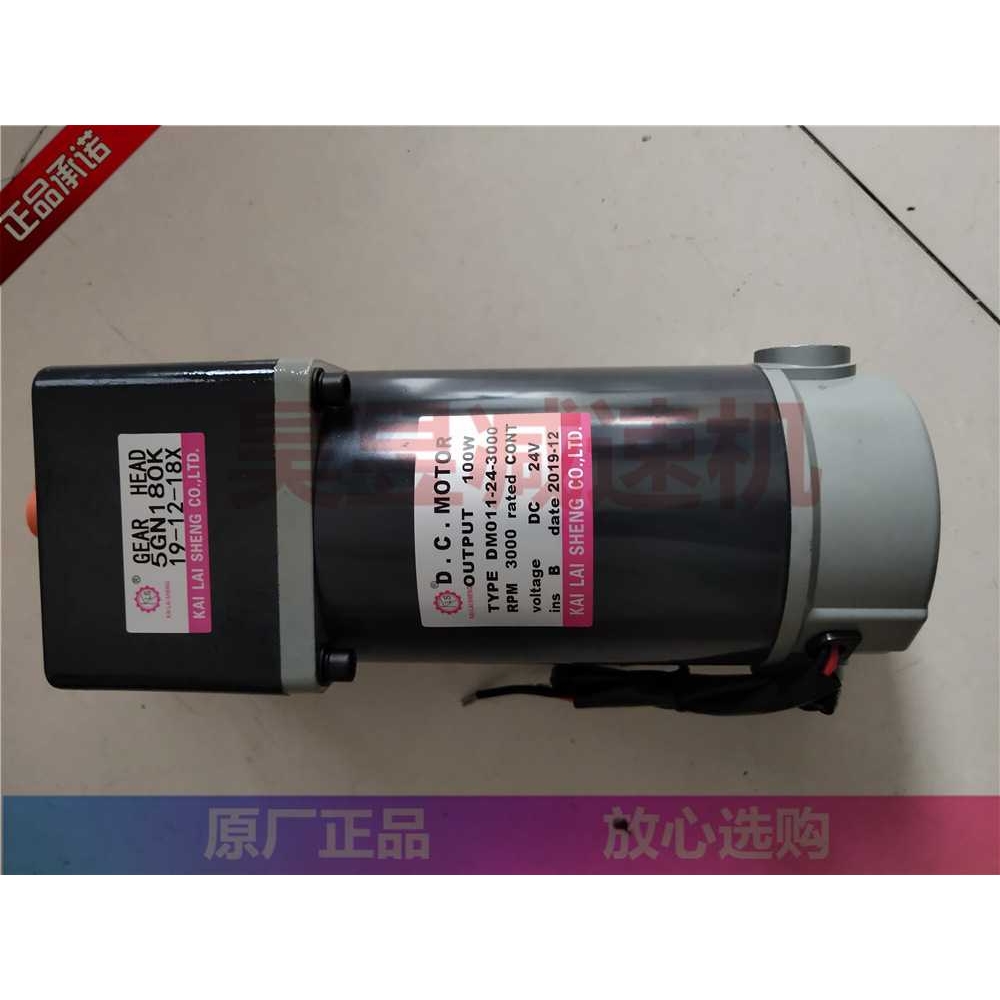 DM011-24-3000 DM08-90-1800 5GN180K 直流无刷有刷电机 KLS马达