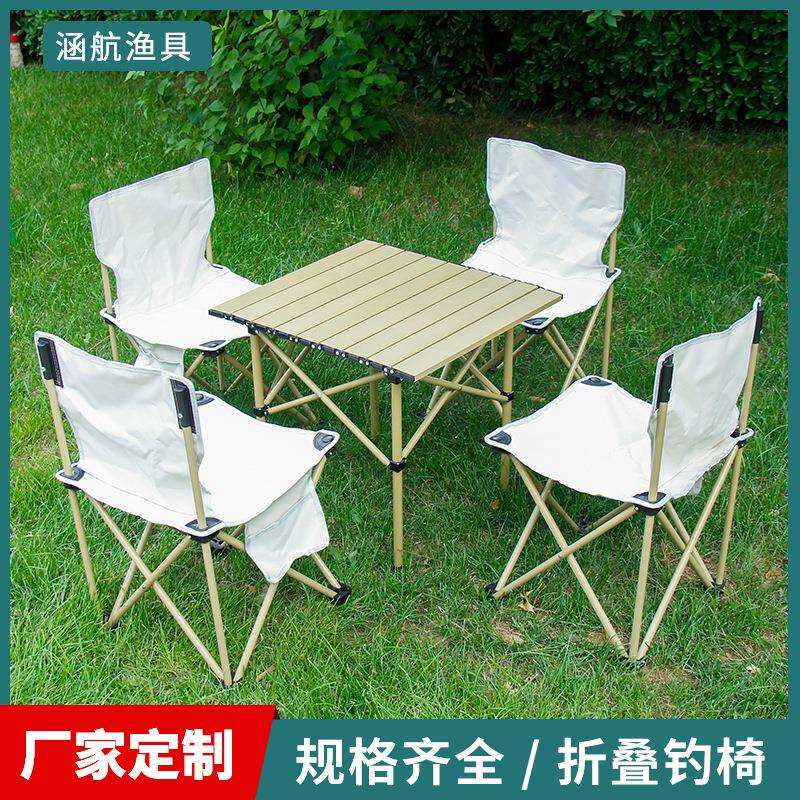 户外野餐折叠椅桌椅套装露营桌子铝合金蛋卷桌折叠桌凳子便携套装