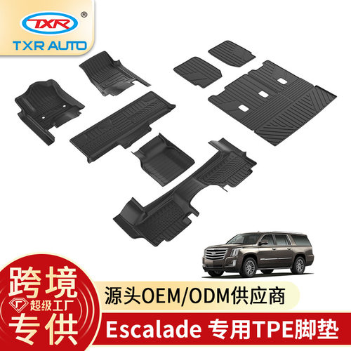 适用Cadillac Escalade汽车Tpe Car Carpet Foot Floor专用脚垫