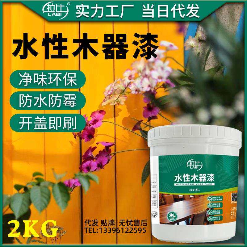 水性木器油漆家用自刷实木衣柜木质门翻新改色专用木漆漆