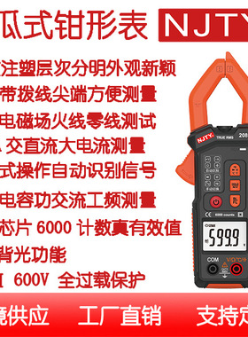 傻瓜式钳形表208F6000计数NCV火线电容频率交流工频华氏摄氏温度