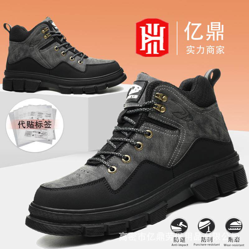 劳保鞋久站不累男高帮厚底户外工作防滑耐磨防砸防刺穿防烫劳保鞋