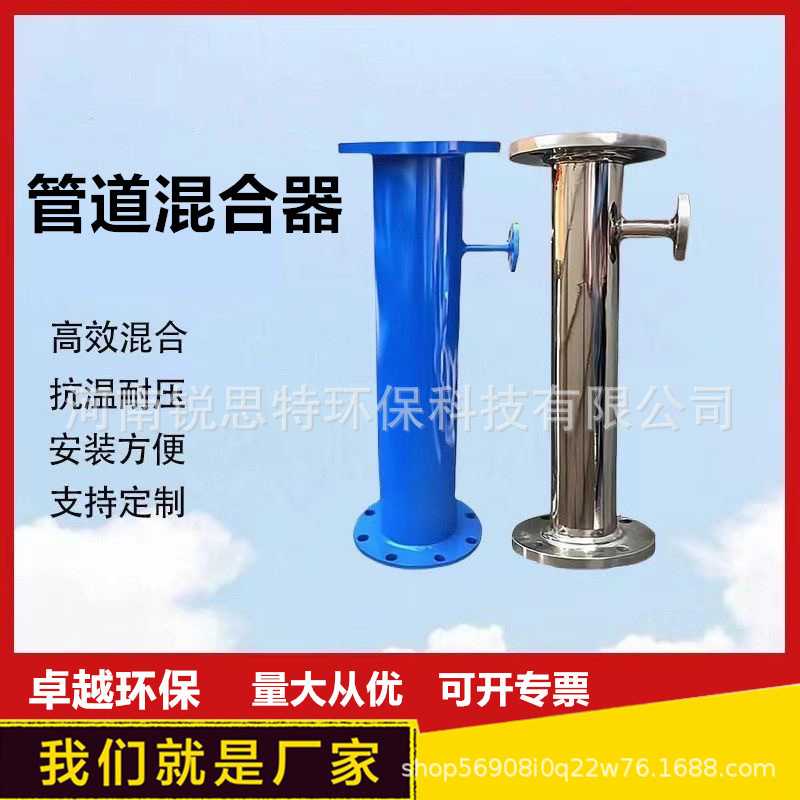 价格优惠不锈钢加药管道混合器静态混合器污水处理设备配件量大从