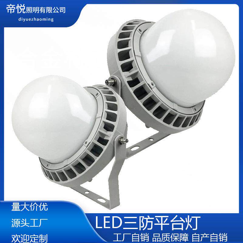 led平台灯防眩悬挂吸顶式防水防尘防眩50瓦三防照明灯