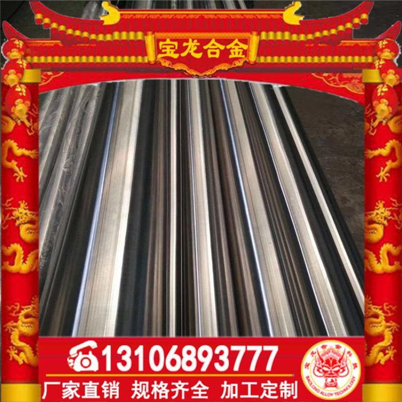 GH2026（GH26）沉淀硬化型变形高温合金