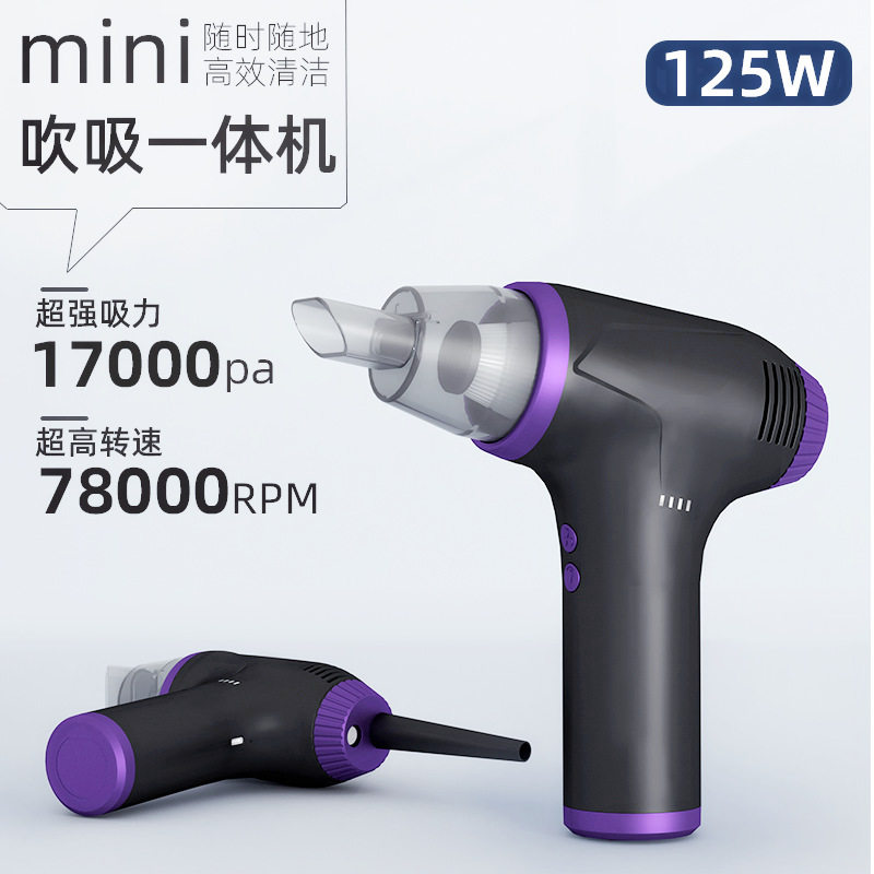 车载吹尘器无线充电手持小型吸尘器家用键盘电脑车载吹吸两用迷你